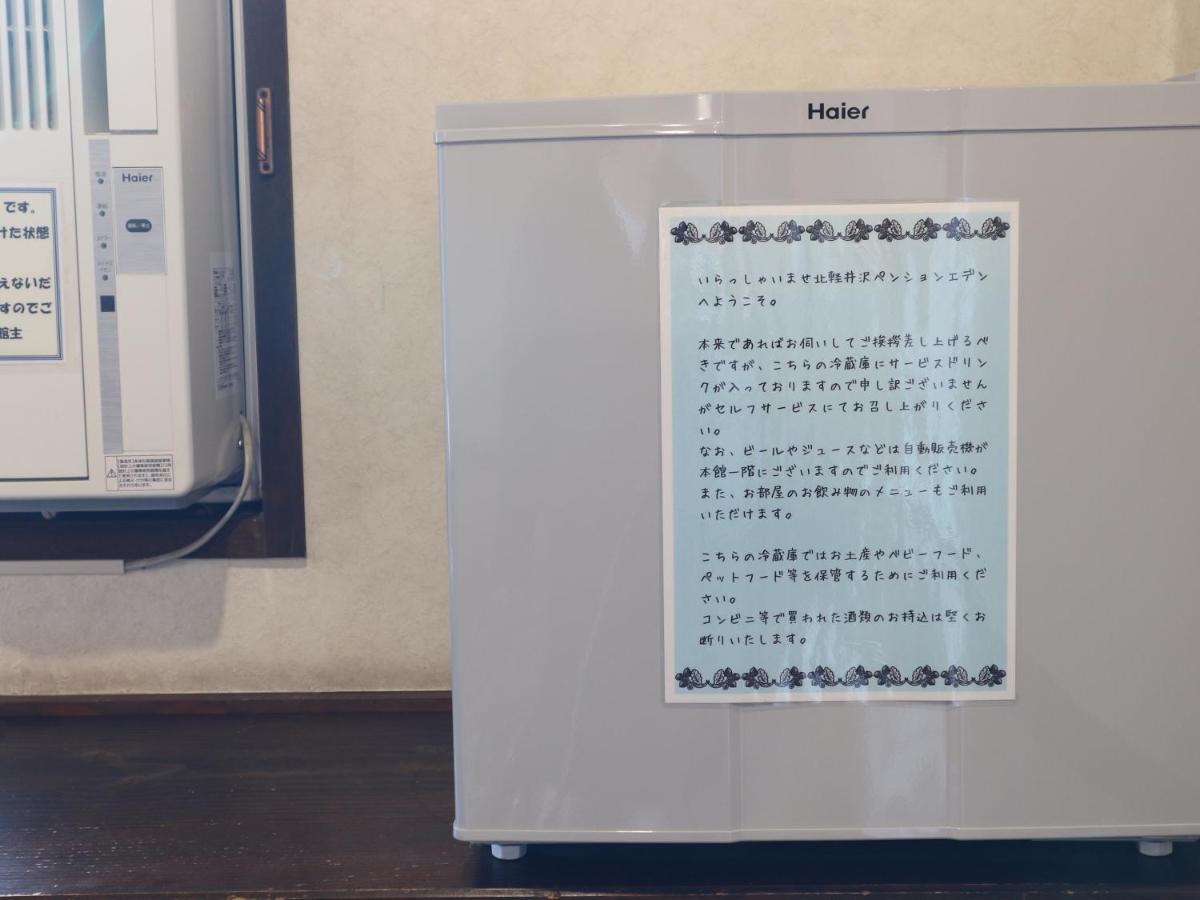 长野原 伊甸园宾馆酒店 外观 照片