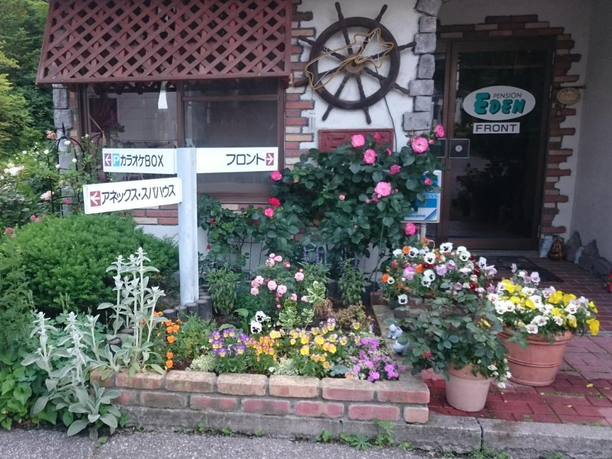 长野原 伊甸园宾馆酒店 外观 照片